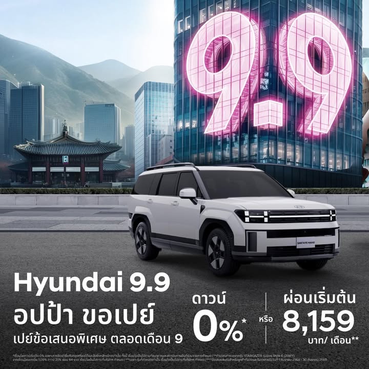 Hyundai Ubon จัดเต็มดีลเด็ดกับแคมเปญ 