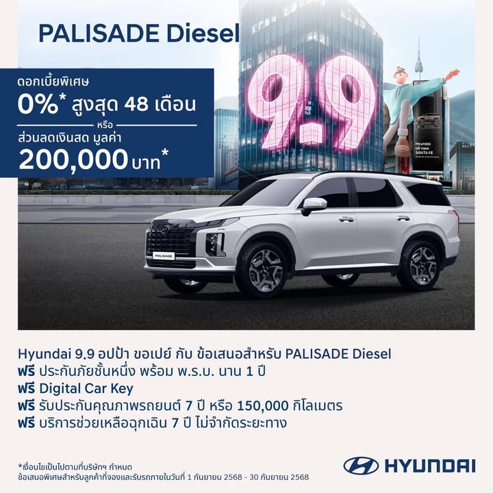 Hyundai Ubon จัดเต็มดีลเด็ดกับแคมเปญ 