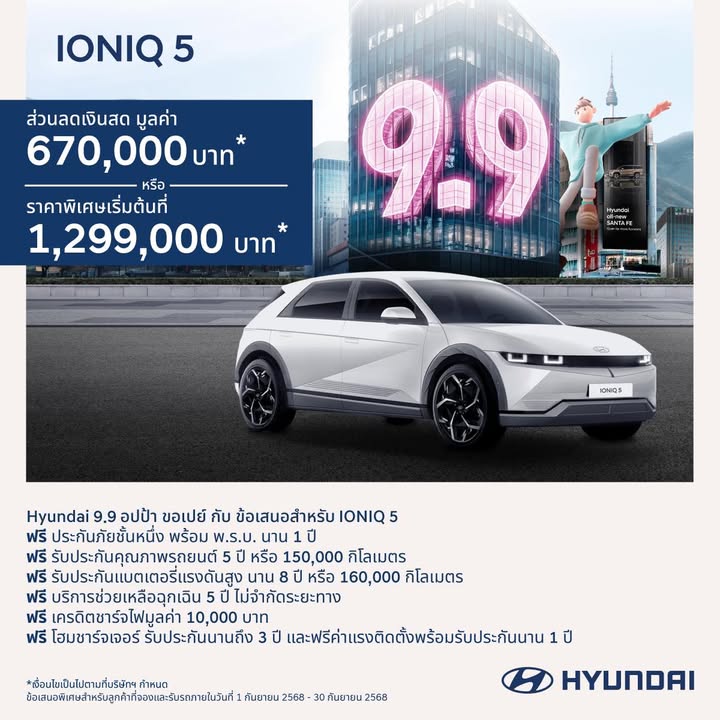 Hyundai Ubon จัดเต็มดีลเด็ดกับแคมเปญ 