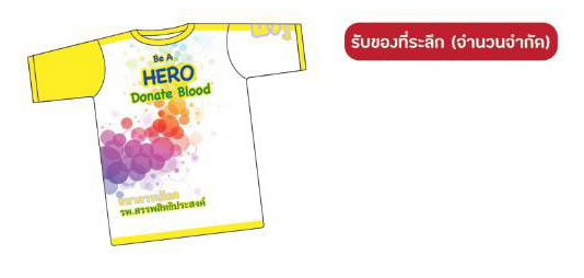 Be-A-HERO-Donate-Blood-02.jpg