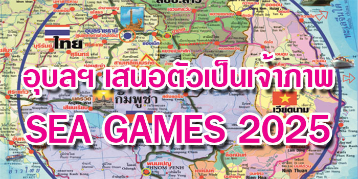 sea-games-2025-02.jpg