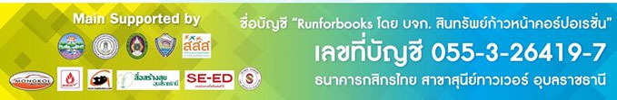 run-for-book-2019-ubon-11.jpg
