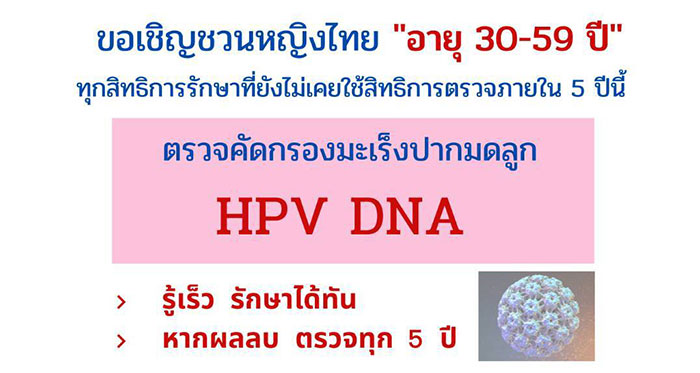 HPV-DNA-01.jpg