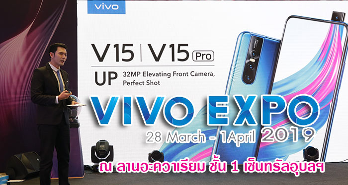 vivo-expo-ubon-02.jpg