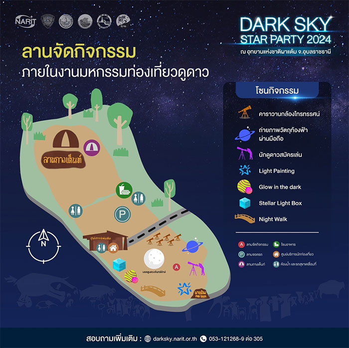 Dark-Sky-Star-Party-10.jpg