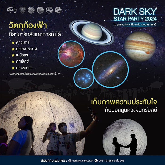Dark-Sky-Star-Party-13.jpg