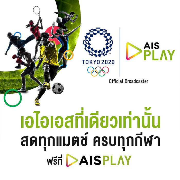 AIS-PLAY-Tokyo-Olympic-Games-04.jpg