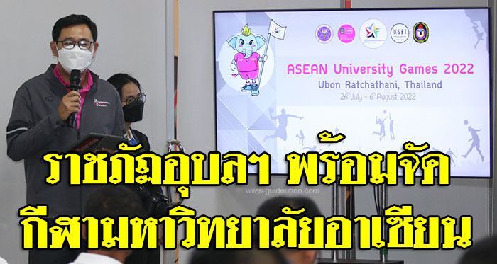 ASEAN-University-Games-01.jpg