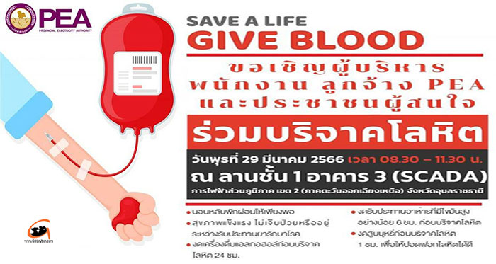 Save-a-Life-Give-Blood-01.jpg