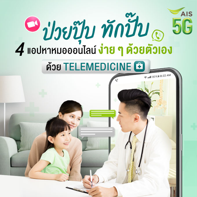 Tele-medicine-06.jpg