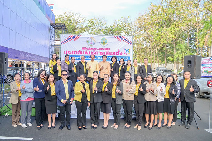 ปล่อยขบวนรถแห่ รณรงค์การเลือกตั้งนายก อบจ.อุบลฯ 