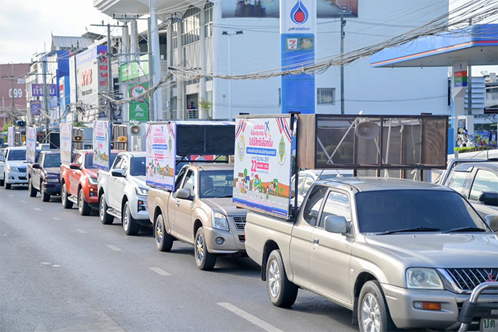 ปล่อยขบวนรถแห่ รณรงค์การเลือกตั้งนายก อบจ.อุบลฯ 