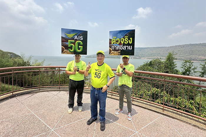 โครงข่าย 5G เอไอเอส ครอบคลุมมากสุดทั่วภาคอีสาน