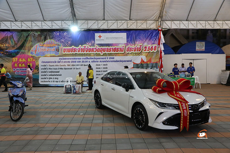 ประกาศผลรางวัลสลากกาชาดอุบลฯ ประจำปี 2568 