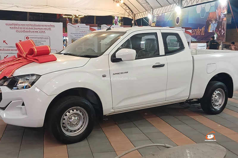 ประกาศผลรางวัลสลากกาชาดอุบลฯ ประจำปี 2568 