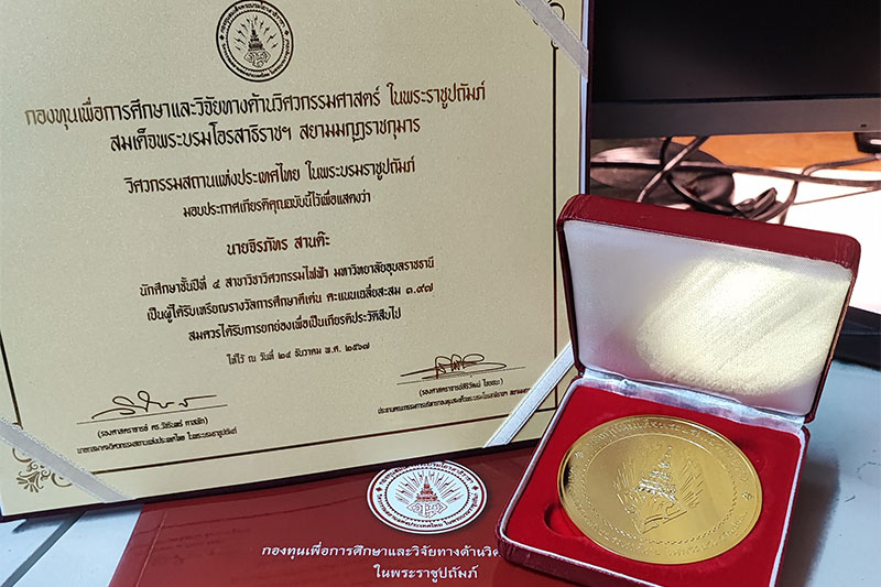 นศ.วิศวะ ม.อุบลฯ เข้ารับเหรียญรางวัลเรียนดี วสท.ประจำปี 2567 