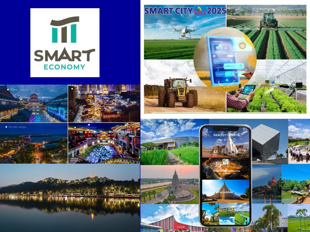 UBON SMART CITY FOR ALL 2025