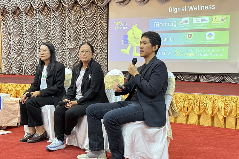 AIS อุ่นใจไซเบอร์ สร้างภูมิคนไทยรู้ทันปัญหาออนไลน์ จังหวัดอุบลราชธานี
