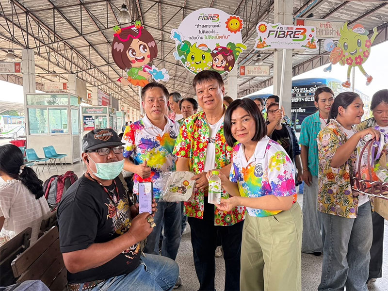 AIS 3BB FIBRE3 ต้อนรับชาวอีสานกลับบ้านม่วนซื่น รับเทศกาลสงกรานต์ 2568