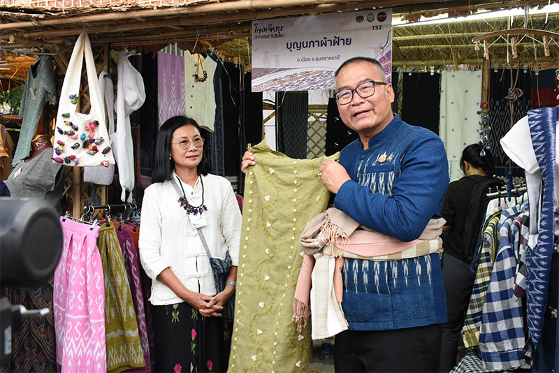 ม.อุบลฯ ร่วมงาน “โขงเจียมถักทอศิลป์ กินริมโขง” อ.โขงเจียม จ.อุบลราชธานี