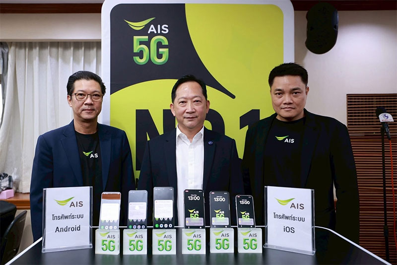 AIS ร่วมกับ ปภ. ทดสอบแจ้งเตือนภัยฉุกเฉิน Cell Broadcast ครั้งที่ 1 ระดับเล็ก