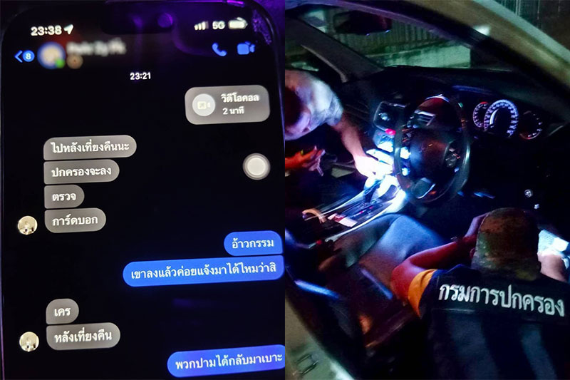 อุบลฯ ชุดปฏิบัติการพิเศษฝ่ายปกครอง ทลายปาร์ตี้ยา พบวัยรุ่นชายหญิง 10 คน