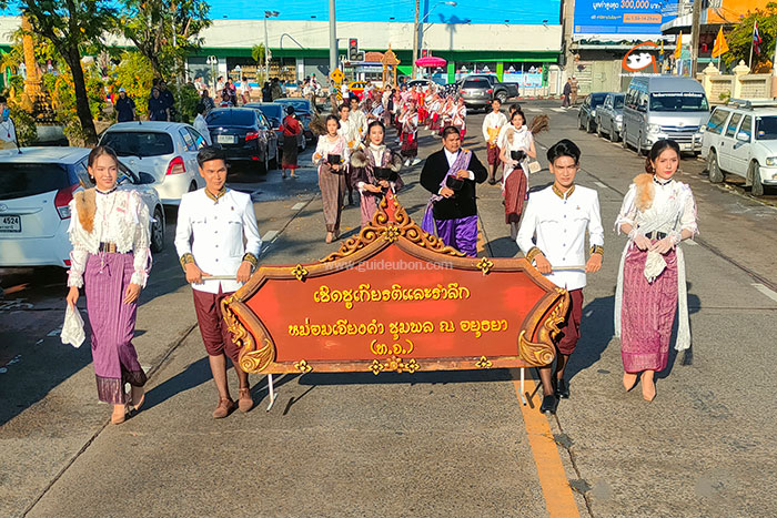 วันเชิดชูเกียรติและรำลึกหม่อมเจียงคำ ประจำปี 2567