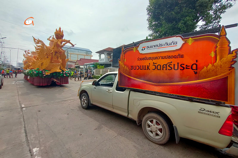 ธนชาตประกันภัย และ ทีทีบี ร่วมสนับสนุนขบวนเทียนพรรษา วัดศรีประดู่ 