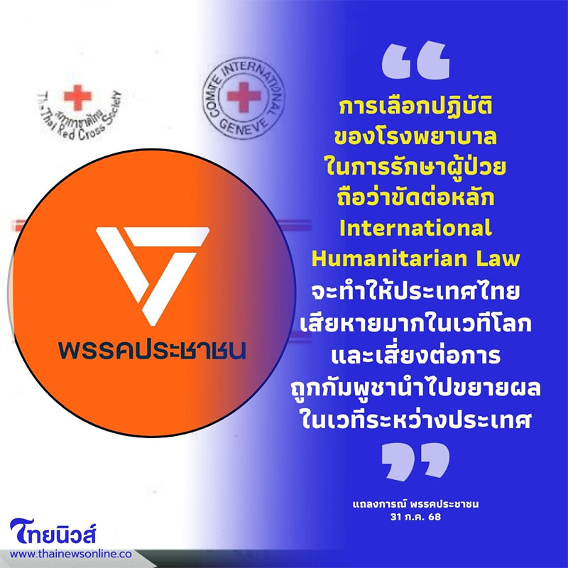หมอเด็ก รพ.สรรพสิทธิ์ โพสต์แรง ถ้าต้องเรียนมนุษยธรรมคุณเท้งต้องมาคลุกคลีคนไข้กับเรา