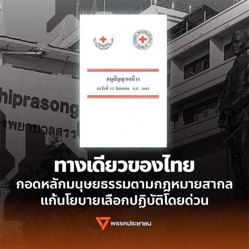 หมอเด็ก รพ.สรรพสิทธิ์ โพสต์แรง ถ้าต้องเรียนมนุษยธรรมคุณเท้งต้องมาคลุกคลีคนไข้กับเรา