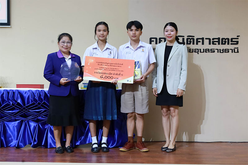 รร.อำนาจเจริญ คว้าถ้วยพระราชทานฯ แข่งขันตอบปัญหากฎหมายวันรพี 2568