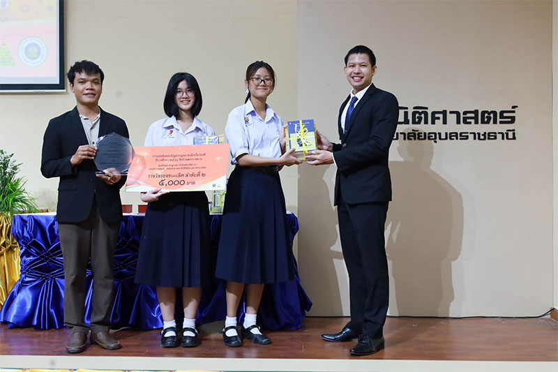 รร.อำนาจเจริญ คว้าถ้วยพระราชทานฯ แข่งขันตอบปัญหากฎหมายวันรพี 2568