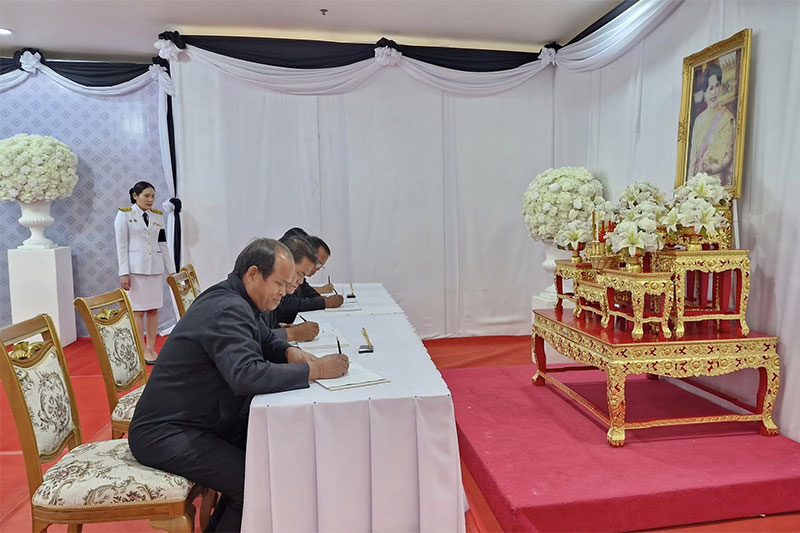 จังหวัดอุบลฯ จัดพิธีถวายน้ำสรงพระบรมศพเบื้องหน้าพระฉายาลักษณ์