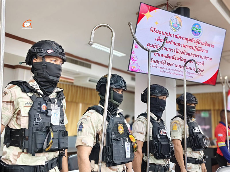 มอบอุปกรณ์ควบคุมตัวผู้ป่วยจิตเวช หนุนปราบปรามยาเสพติด