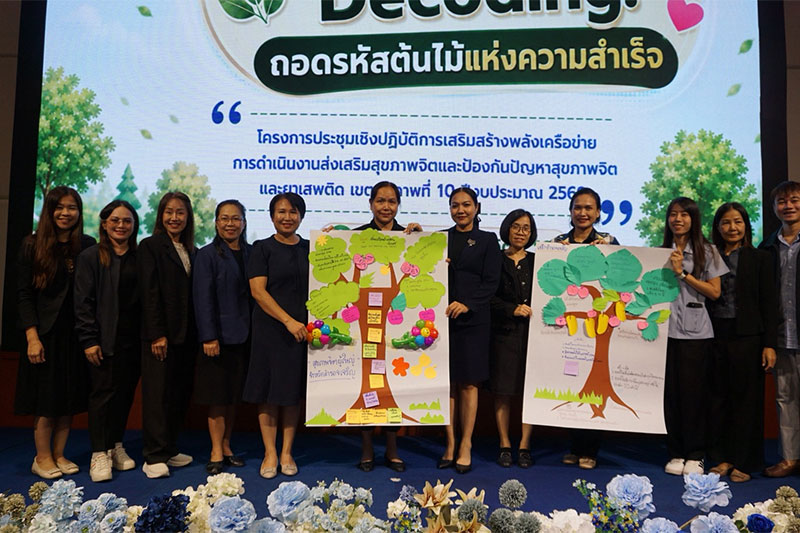 อุบลฯ รวมพลังเครือข่าย 5 จังหวัด ยกระดับดูแลสุขภาพจิต–ป้องกันยาเสพติด