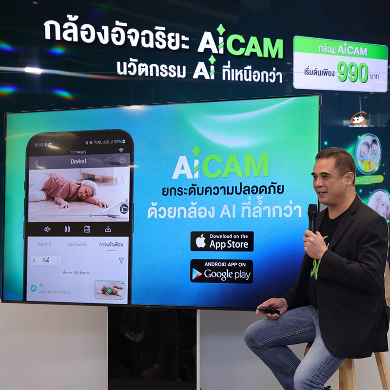 AIS เปิดตัว “AiCAM” กล้องวงจรปิด AI อัจฉริยะ