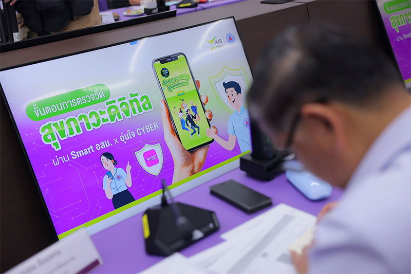 AIS จับมือ สบส. ยกระดับสุขภาวะดิจิทัล อสม. ทั่วประเทศ
