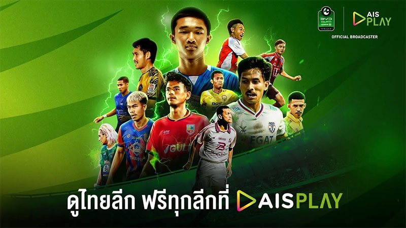 AIS PLAY พร้อมยิงสดไทยลีก 3 ปลุกไฟลูกหนังท้องถิ่นเต็มรูปแบบ