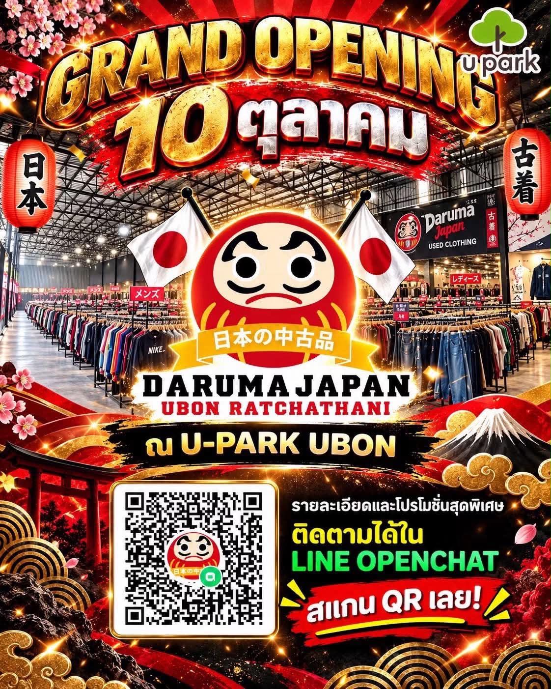 DARUMA JAPAN โกดังเสื้อผ้ามือสองญี่ปุ่น บุกอุบลราชธานี
