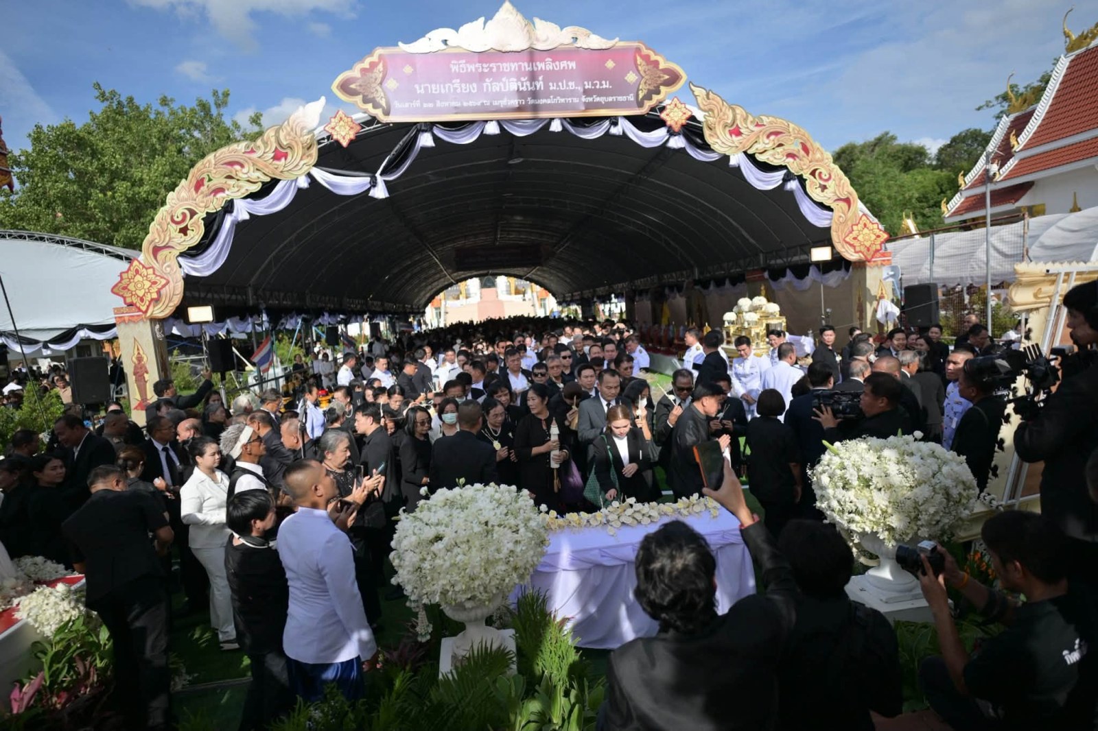 พิธีพระราชทานเพลิงศพ นายเกรียง กัลป์ตินันท์ ม.ป.ช., ม.ว.ม. อดีต รมช.มหาดไทย