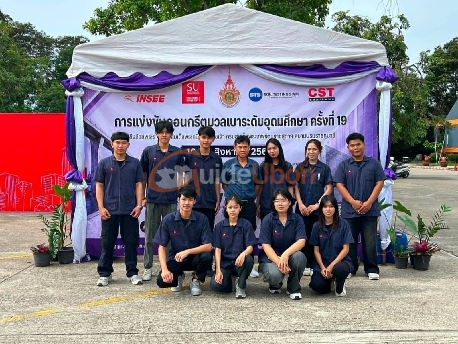 วิศวะ ม.อุบลฯ คว้าแชมป์การแข่งขันคอนกรีตมวลเบา พร้อมสร้างสถิติใหม่กำลังอัดสูงสุด