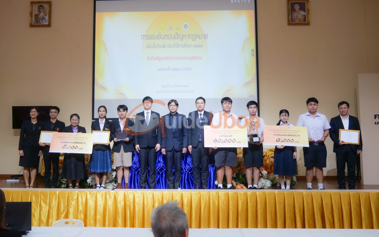 รร.แก่นนคร ชนะเลิศแข่งตอบปัญหากฎหมายวันรพี ม.ปลาย ประจำปี 2569