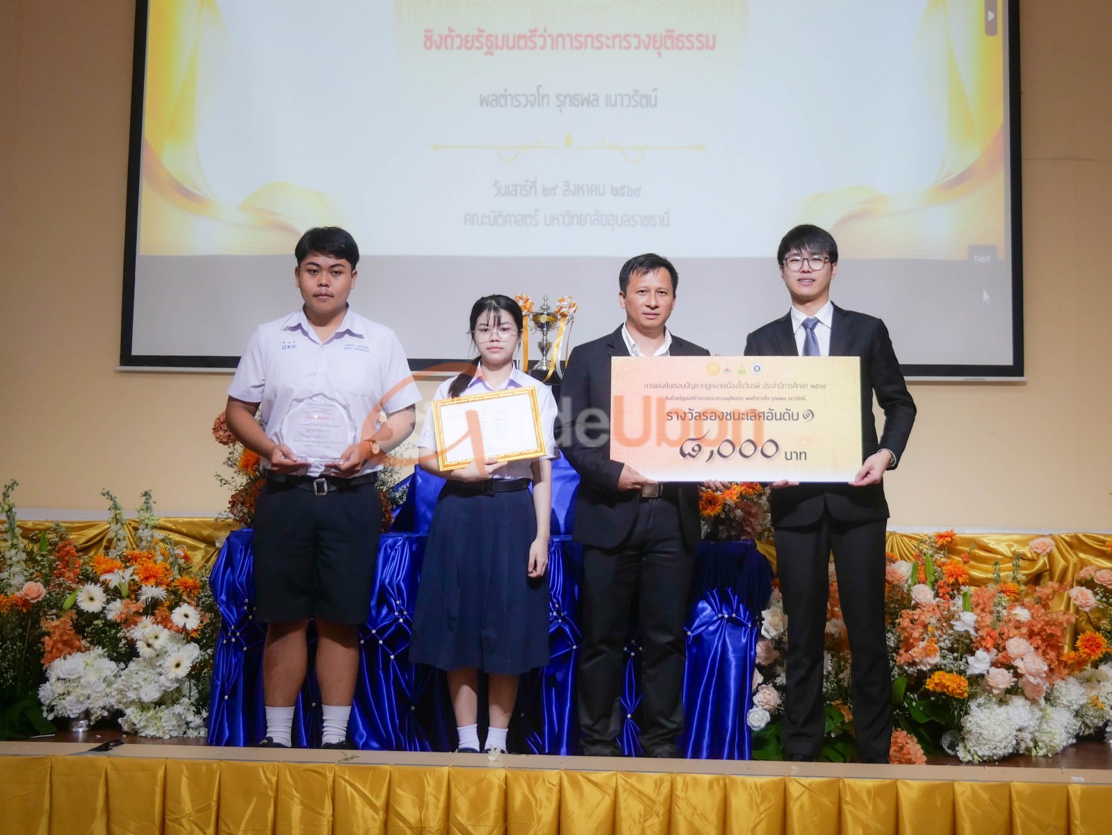 รร.แก่นนคร ชนะเลิศแข่งตอบปัญหากฎหมายวันรพี ม.ปลาย ประจำปี 2569