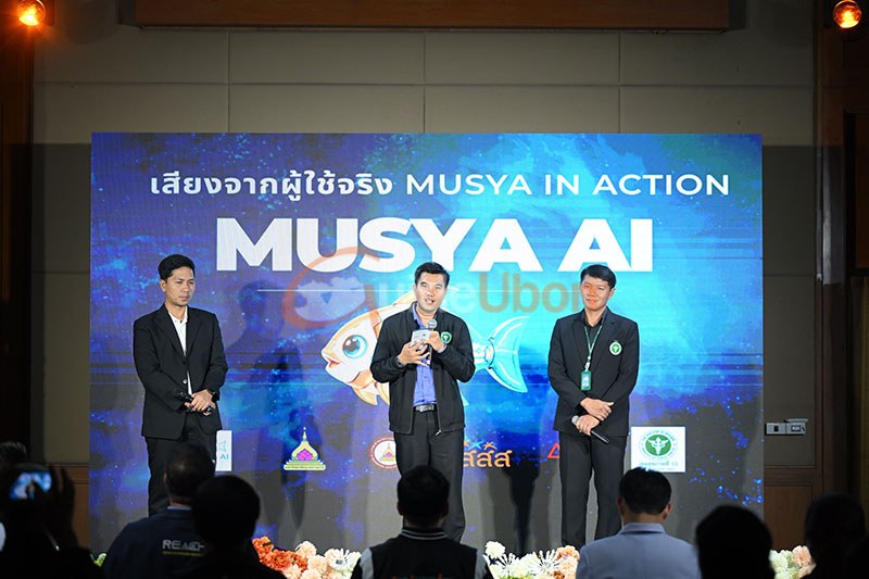 ม.อุบลฯ จับมือ สสส. เปิดตัว MUSYA AI ช่วยออกแบบนโยบายสุขภาพ